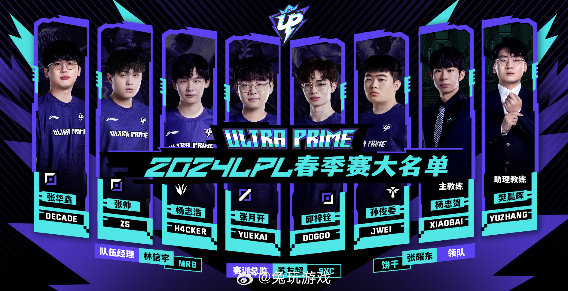 LPL世界赛陪练阵容曝光：世界冠军教练Homme领衔涅槃组，高强度训练完善战术体系-竞技宝·(JJB)
